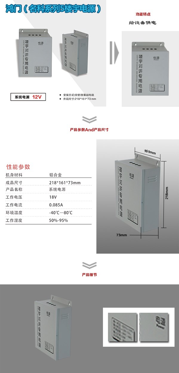 淄博淄川区楼宇电源