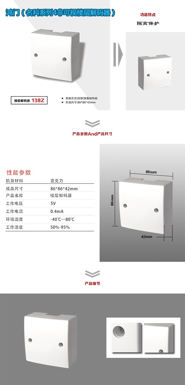 淄博淄川区非可视对讲楼层解码器